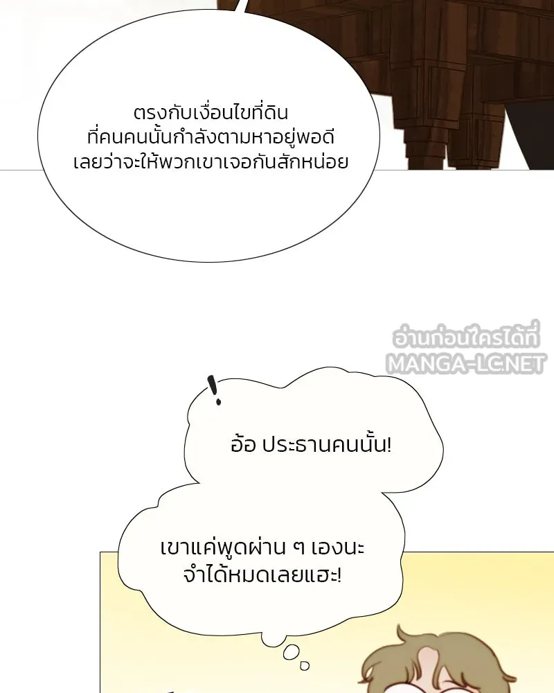 เซเรน่า ตอนที่ 15 รูปที่ 51