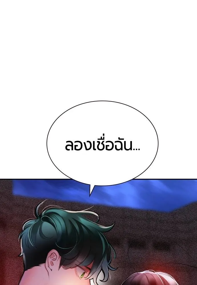 Jungle Juice ตอนที่ 132 รูปที่ 83