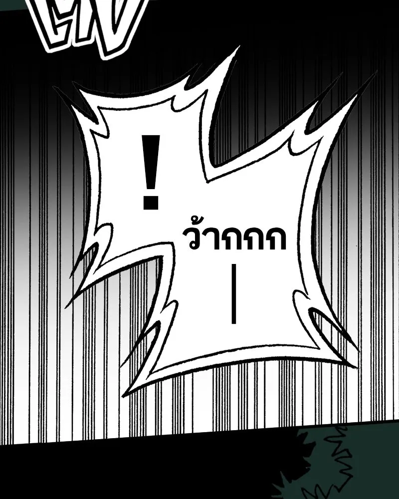 การิน BlaCX ปริศนาอาถรรพ์สีดำ ตอนที่ 33 doppelganger (1) รูปที่ 13