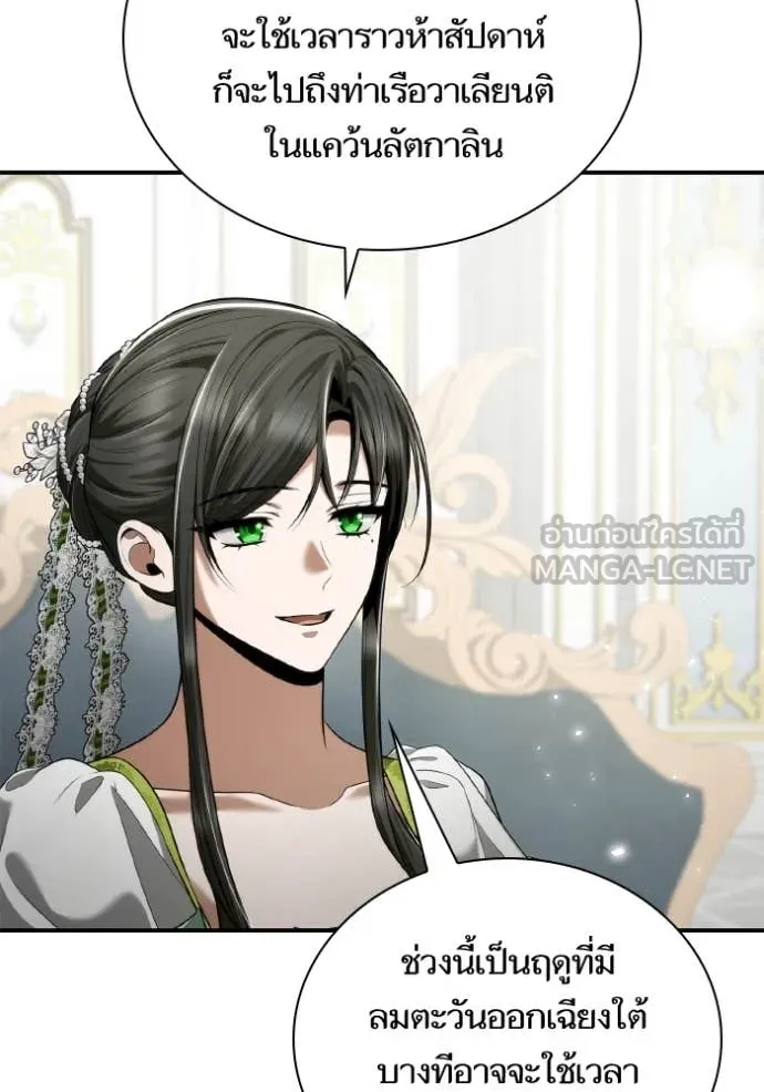 ชาตินี้น้องขอ ตอนที่ 155 รูปที่ 15