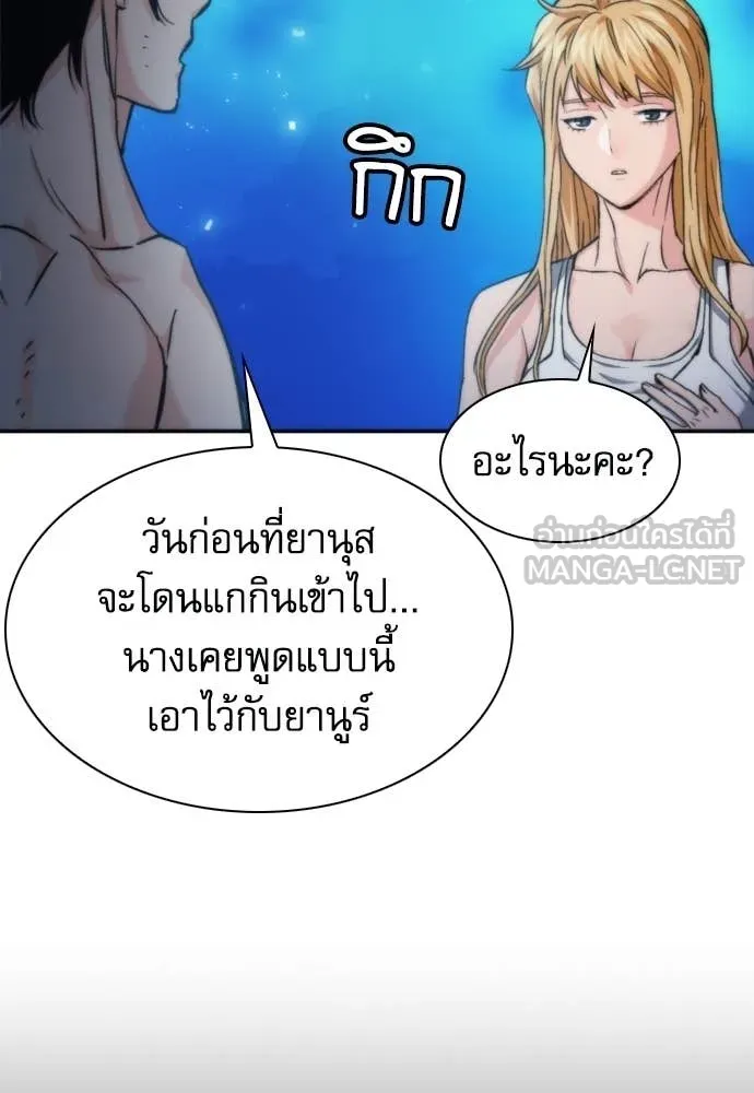 ดรูอิดแห่งสถานีโซล ตอนที่ 206 รูปที่ 61