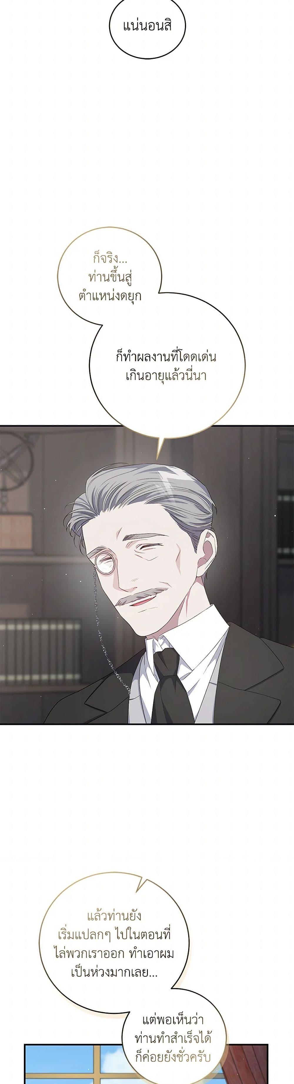 Manga-lc-com อ่านมังงะ อ่านการ์ตูน ออนไลน์ ฟรี I Became the Stepmother of an Irrevocable Dark Family ตอนที่ 1 2 3 4 5 6 7 8 9 10 11 12 13 14 ฟรี ไม่มีโฆษณา Manga-lc - อ่าน มังงะ อ่าน การ์ตูน ออนไลน์ อ่านมังงะ ฟรี