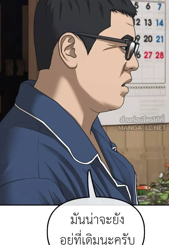 ผู้กล้าฝ่า ตอนที่ 17 รูปที่ 196