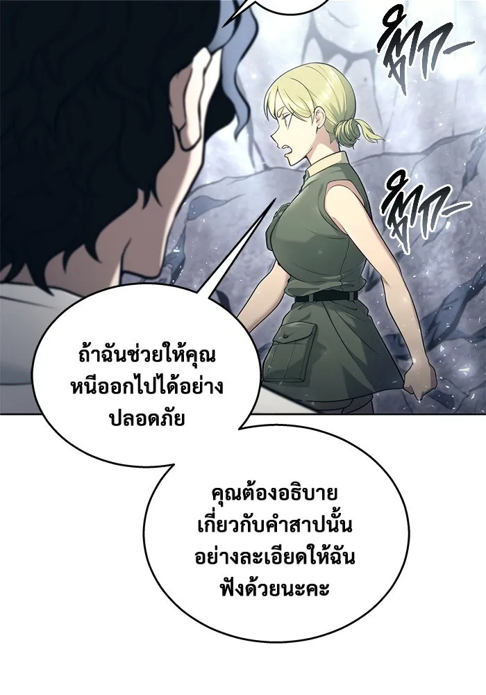 อูเร็ค มาซิโน่ ตอนที่ 15 ความโรแมนติกในฝันของหญิงสาว รูปที่ 191