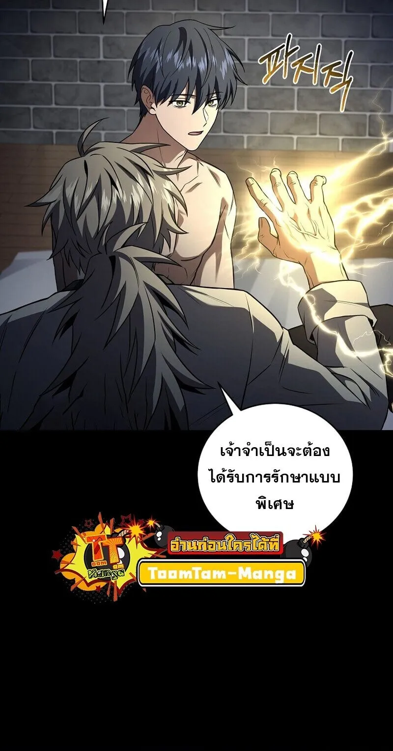 Return of the Frozen Player ตอนที่ ตอนที่ 167 รูปที่ 31