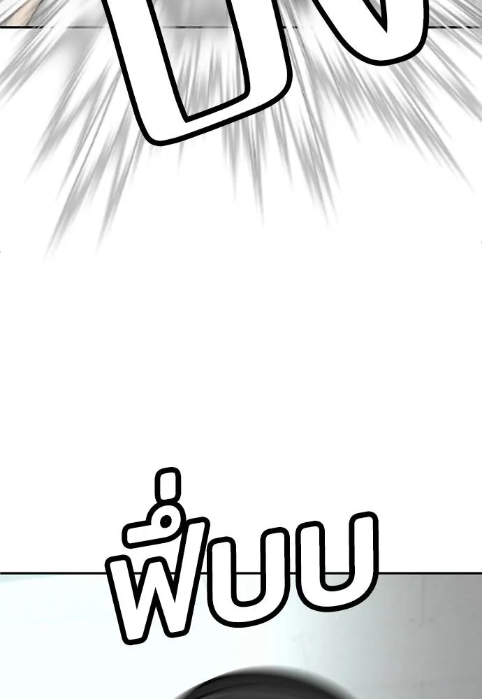 สนามเด็กล่า ตอนที่ 17 รูปที่ 97