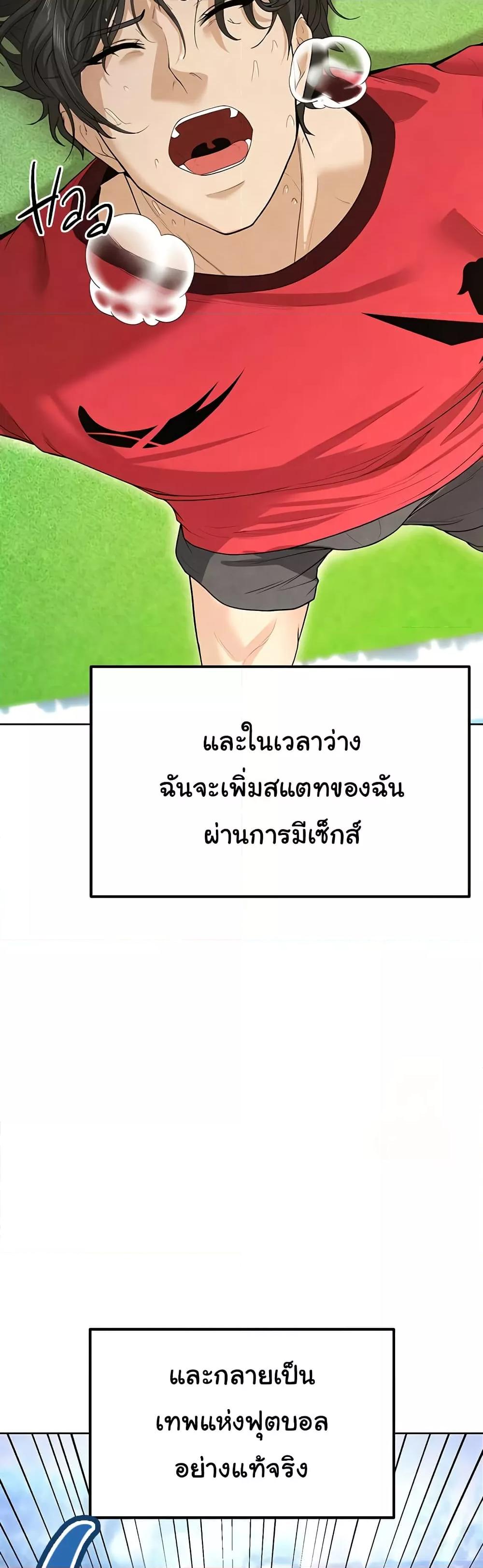 Doujin-Lc- อ่าน โดจิน มังฮวา เกาหลี ญี่ปุ่น จีน แปลไทย The Hottie’s Good at Football ตอนที่ 1 2 3 4 5 6 7 8 9 10 11 12 13 14 ฟรี ไม่มีโฆษณา อ่าน โดจิน Manhwa เกาหลี ญี่ปุ่น จีน เรามีครบ คัดมาให้เน้นๆ โดจิน 18+ รับประกันความฟินโดย  Doujin Lc