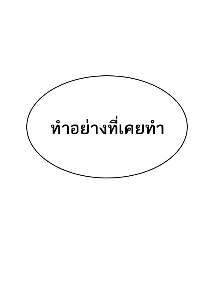 หลังวันสิ้นโลก ตอนที่ 54 รูปที่ 136