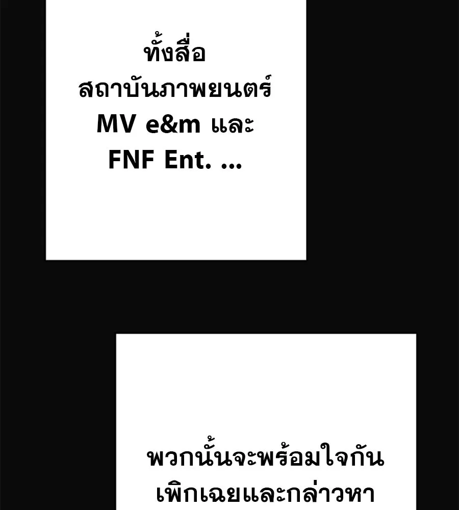 คอลเซ็นเตอร์เปลี่ยนชีวิต ตอนที่ 20 การตายของนักแสดงไร้ชื่อ รูปที่ 172