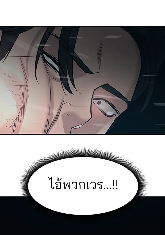 เลวฟาดเลว ตอนที่ 20 รูปที่ 29