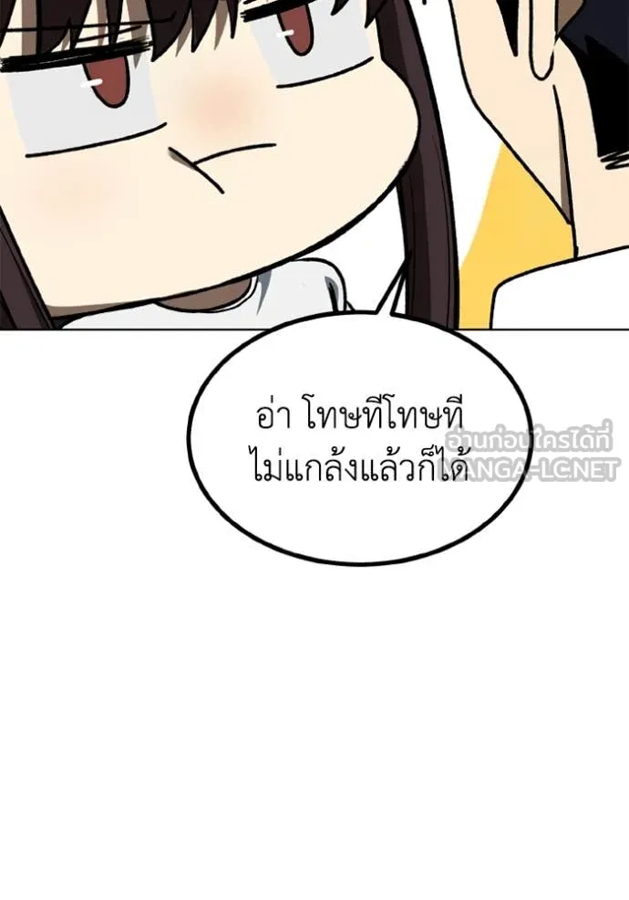 ราชาแห่งอ็อกทากอน ตอนที่ 184 รูปที่ 46
