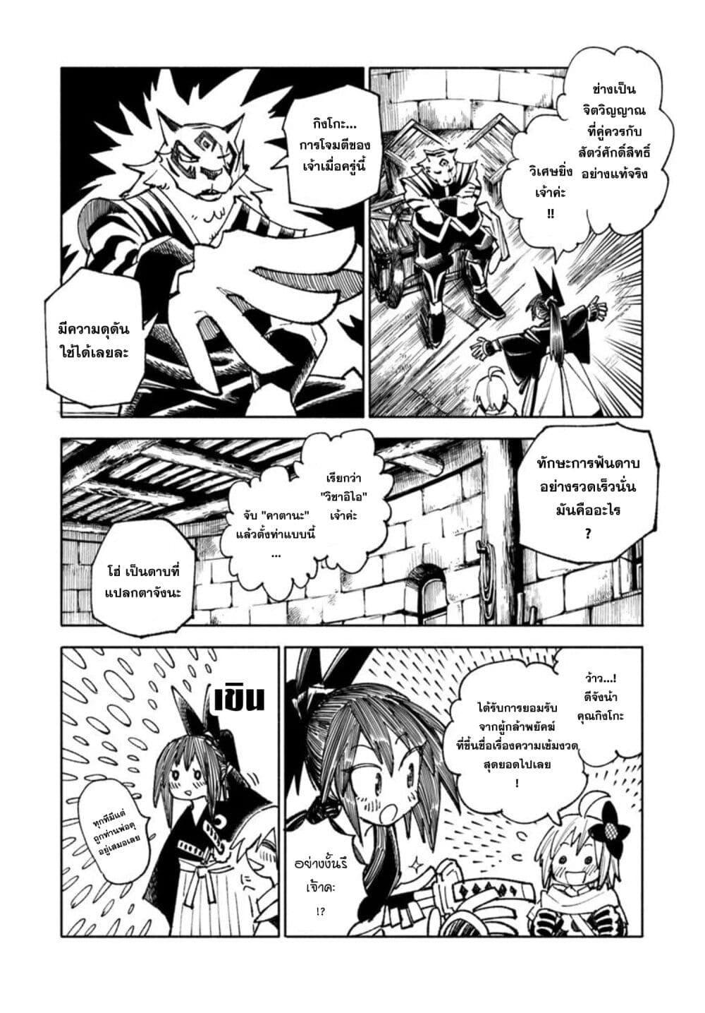 Manga-lc-com อ่านมังงะ อ่านการ์ตูน ออนไลน์ ฟรี Samurai in Another World ตอนที่ 1 2 3 4 5 6 7 8 9 10 11 12 13 14 ฟรี ไม่มีโฆษณา Manga-lc - อ่าน มังงะ อ่าน การ์ตูน ออนไลน์ อ่านมังงะ ฟรี