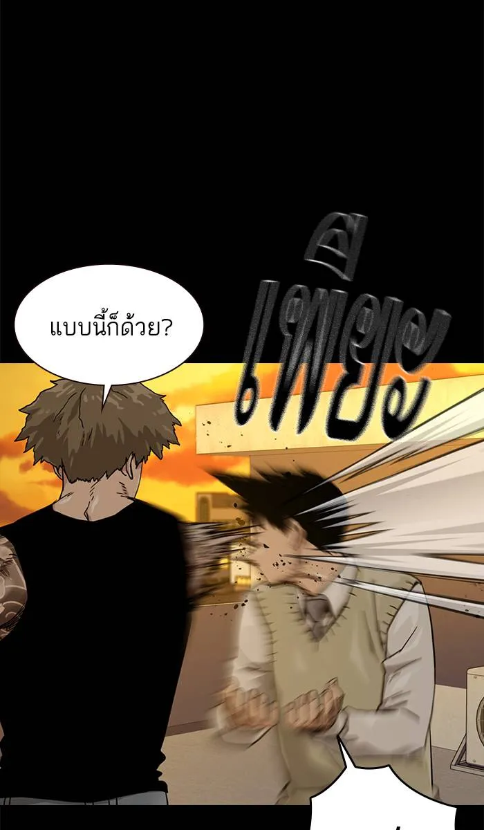 To not die ตอนที่ 27 รูปที่ 16