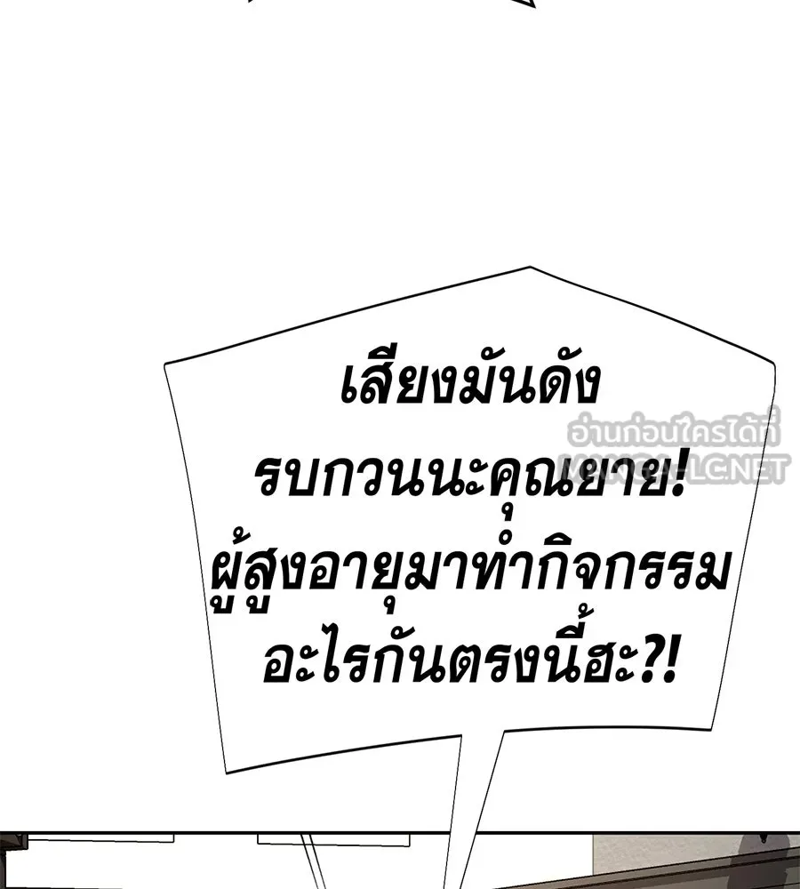 คอลเซ็นเตอร์เปลี่ยนชีวิต ตอนที่ 53 แกเป็นใคร รูปที่ 192