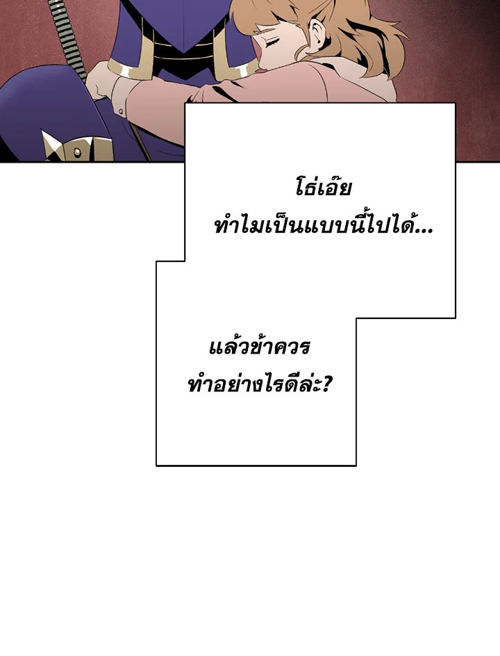 พลทหารโครงกระดูกผู้ม ตอนที่ 84 รูปที่ 73