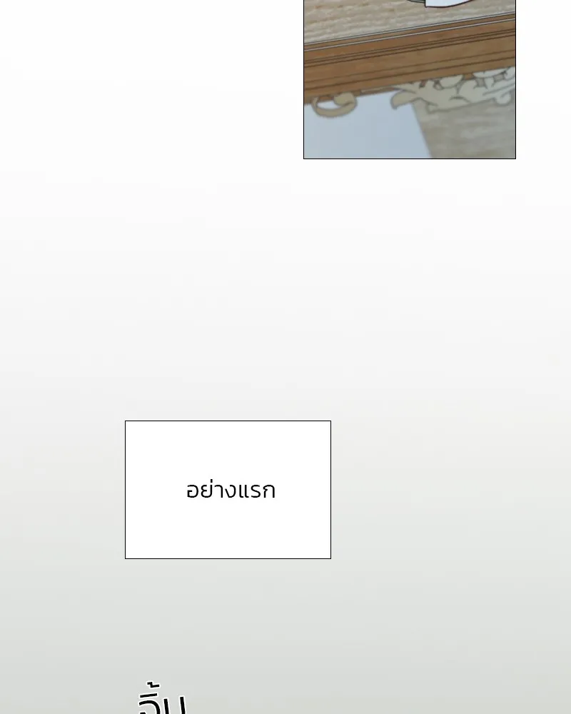 เซเรน่า ตอนที่ 49 รูปที่ 79