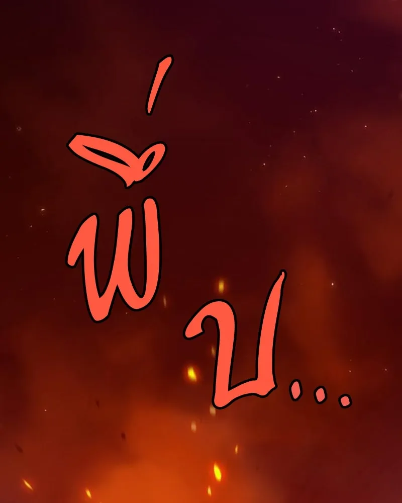 Player ตอนที่ 166 รูปที่ 97