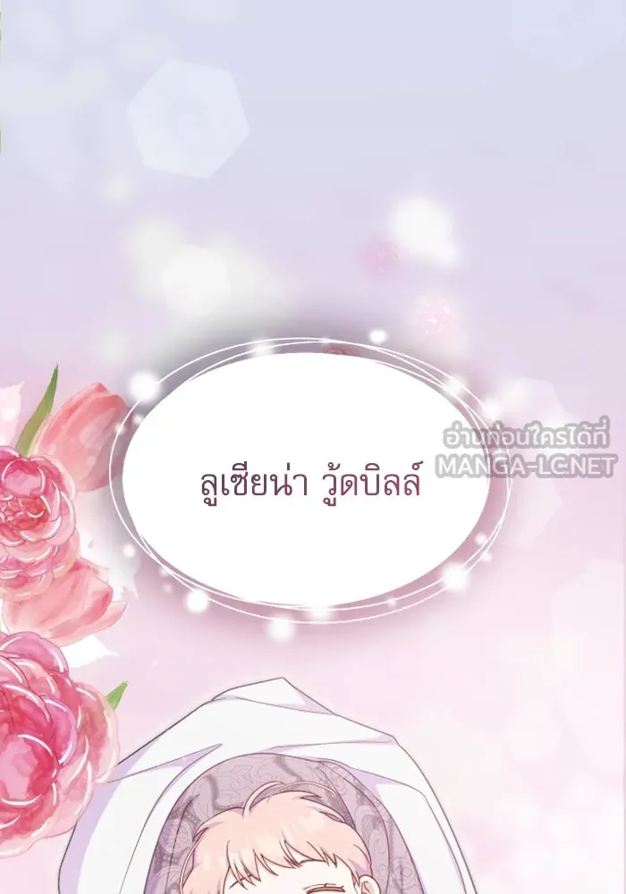 ไม่รักให้ตาย ตอนที่ 6 รูปที่ 12
