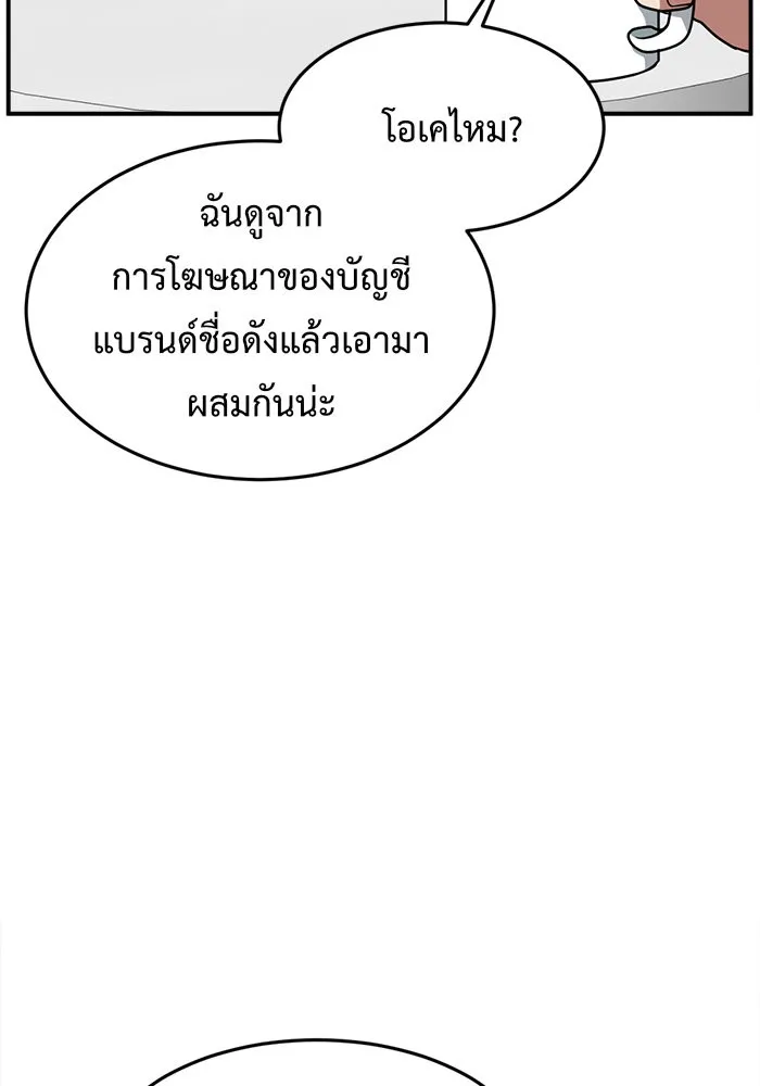 ช่วยเปลี่ยนฉันที ตอนที่ 107. ชูดูนา 6 รูปที่ 56