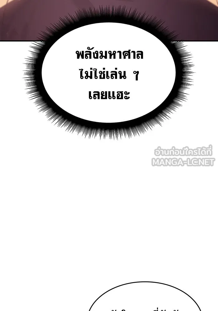 เกิดใหม่พร้อมพลังแห่งราชัน ตอนที่ 8 รูปที่ 84