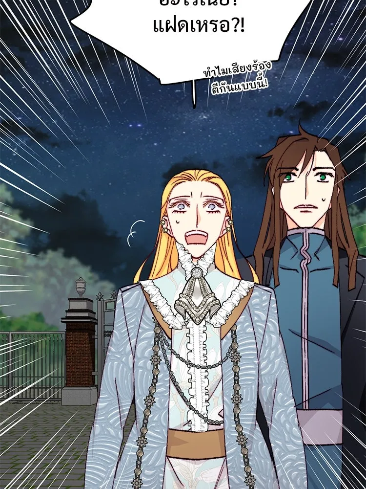 Bring the Love ตอนที่ 149 รูปที่ 73