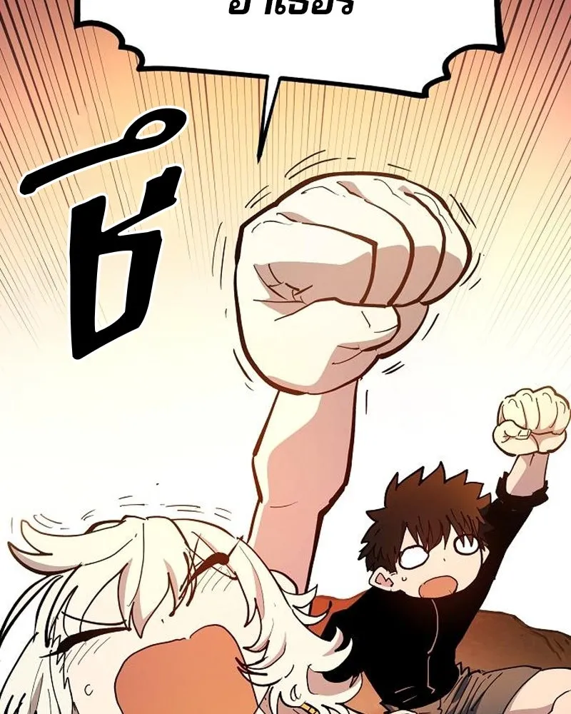 Player ตอนที่ 178 รูปที่ 58