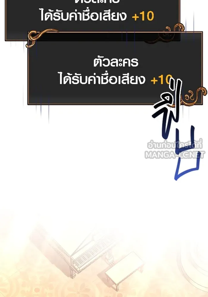 เอาชีวิตรอดในเกมฉบับคนเถื่อน ตอนที่ 65 รางวัลคนเถื่อน รูปที่ 54