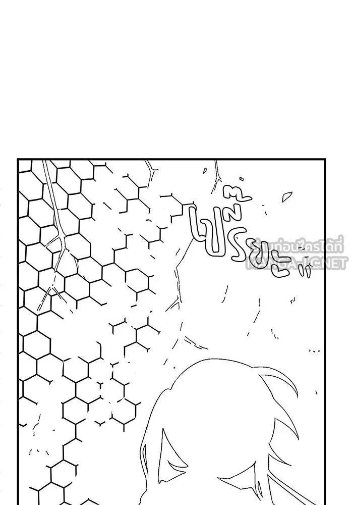 หนึ่งก้าวสู่เจ้ามาร ตอนที่ 32 ไล่ล่า (5) รูปที่ 27