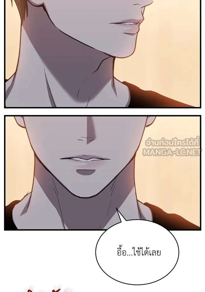 ชีวิตรักฉบับเดจาวู ตอนที่ 34 รูปที่ 81