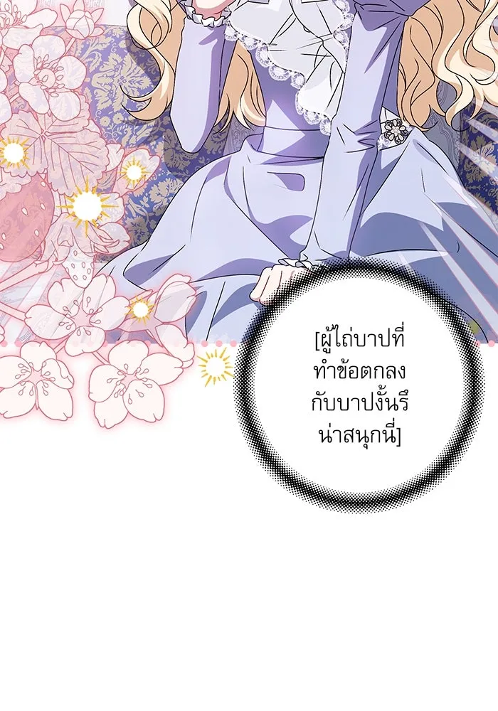 ครอบครัวตัวร้ายปล่อยฉันไปเถอะ ตอนที่ 35 รูปที่ 31
