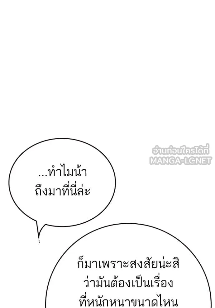 Study Group ตอนที่ 260 รูปที่ 78