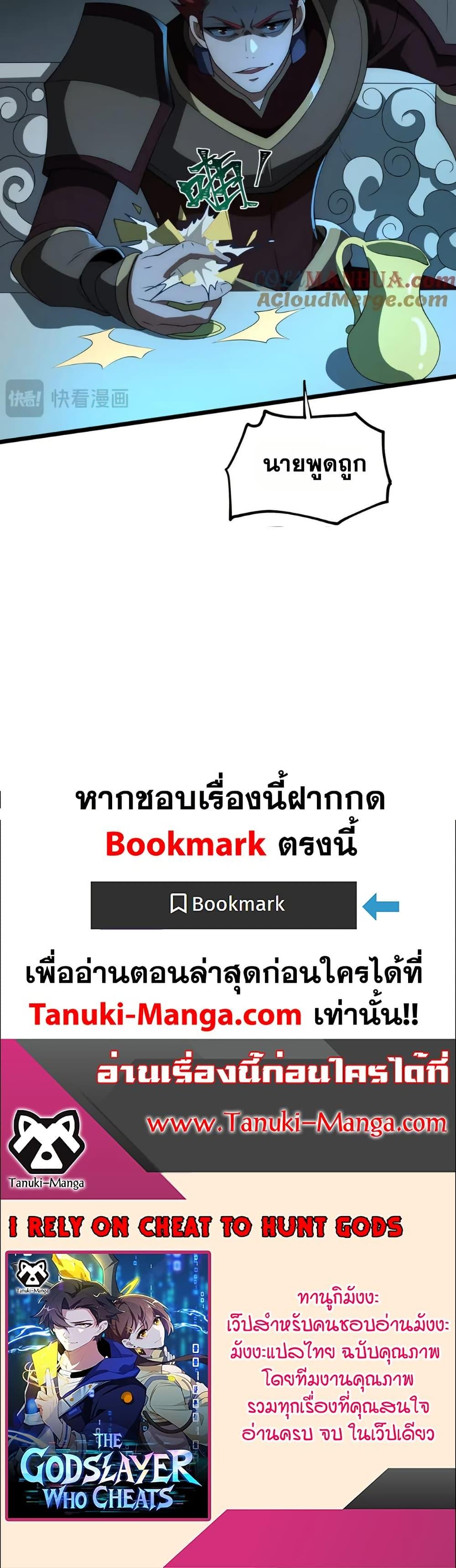 Manga-lc-com อ่านมังงะ อ่านการ์ตูน ออนไลน์ ฟรี I Rely On Cheat To Hunt Gods ตอนที่ 1 2 3 4 5 6 7 8 9 10 11 12 13 14 ฟรี ไม่มีโฆษณา Manga-lc - อ่าน มังงะ อ่าน การ์ตูน ออนไลน์ อ่านมังงะ ฟรี