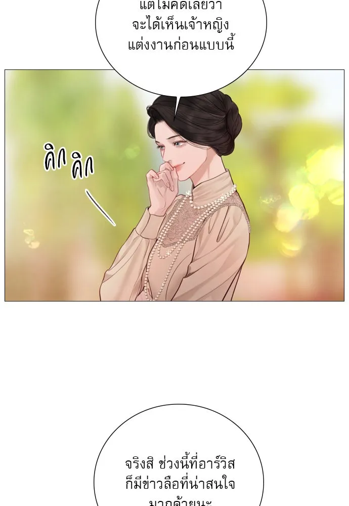 ถ้าไม่ร้อง ก็จงอ้อนวอนซะ ตอนที่ 37 รูปที่ 74