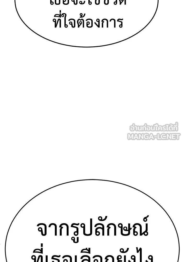 ช่วยเปลี่ยนฉันที ตอนที่ 286. ซีซัน 3 ฮันชิมแอ 2 รูปที่ 144