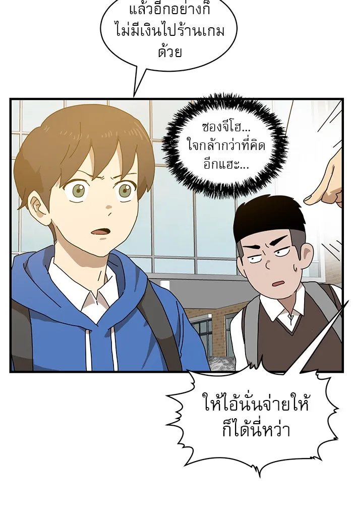 Double Click ตอนที่ 8 รูปที่ 16