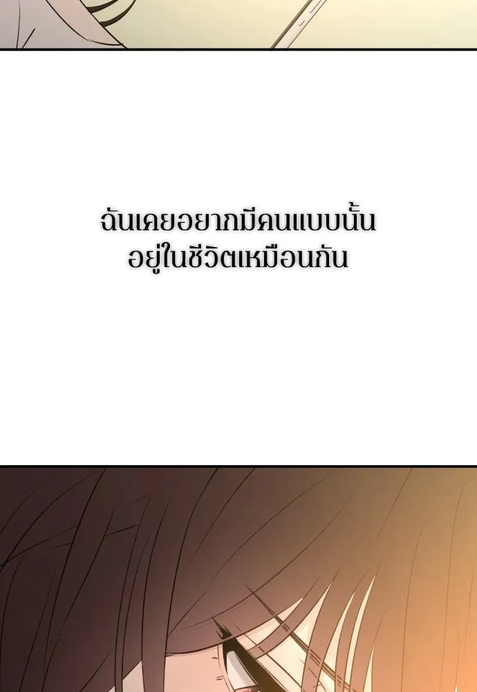 รักไร้ราคา ตอนที่ 67 รูปที่ 43
