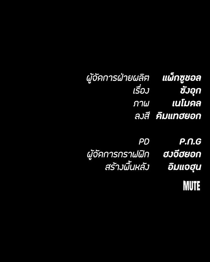 มือสังหารพันธุ์อมตะ ตอนที่ 8 รูปที่ 172