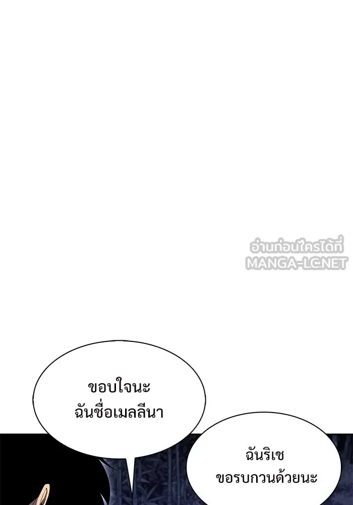 ผู้เล่นหน้าใหม่เลเวลแมกซ์ ตอนที่ 43 สมาคมอมนุษย์ รูปที่ 45