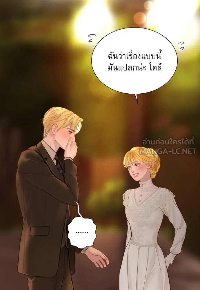 ถ้าไม่ร้อง ก็จงอ้อนวอนซะ ตอนที่ 45 รูปที่ 12