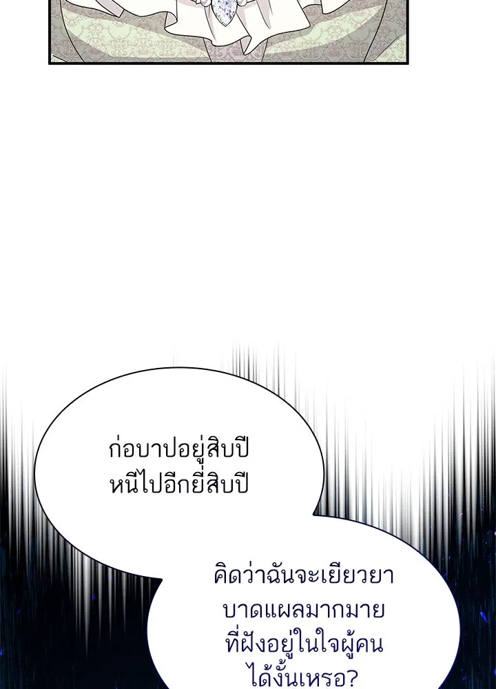 อดีตภรรยาของพระเอกหนุ่มจอมคลั่งรัก ตอนที่ 61 รูปที่ 79