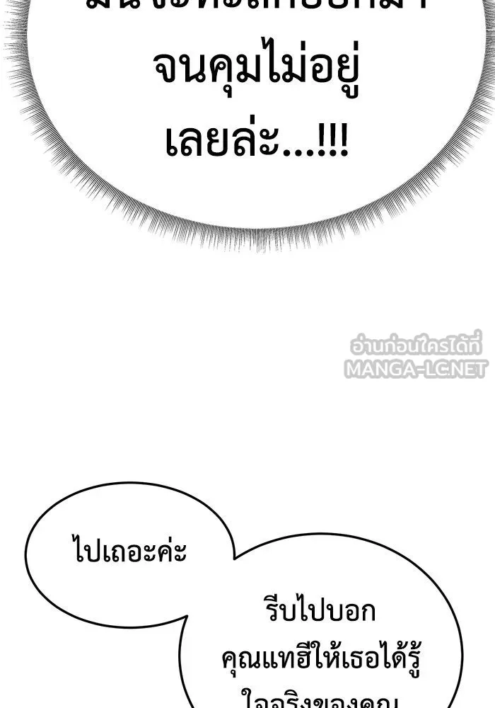 ช่วยเปลี่ยนฉันที ตอนที่ 188. คโยแทฮี 28 รูปที่ 186