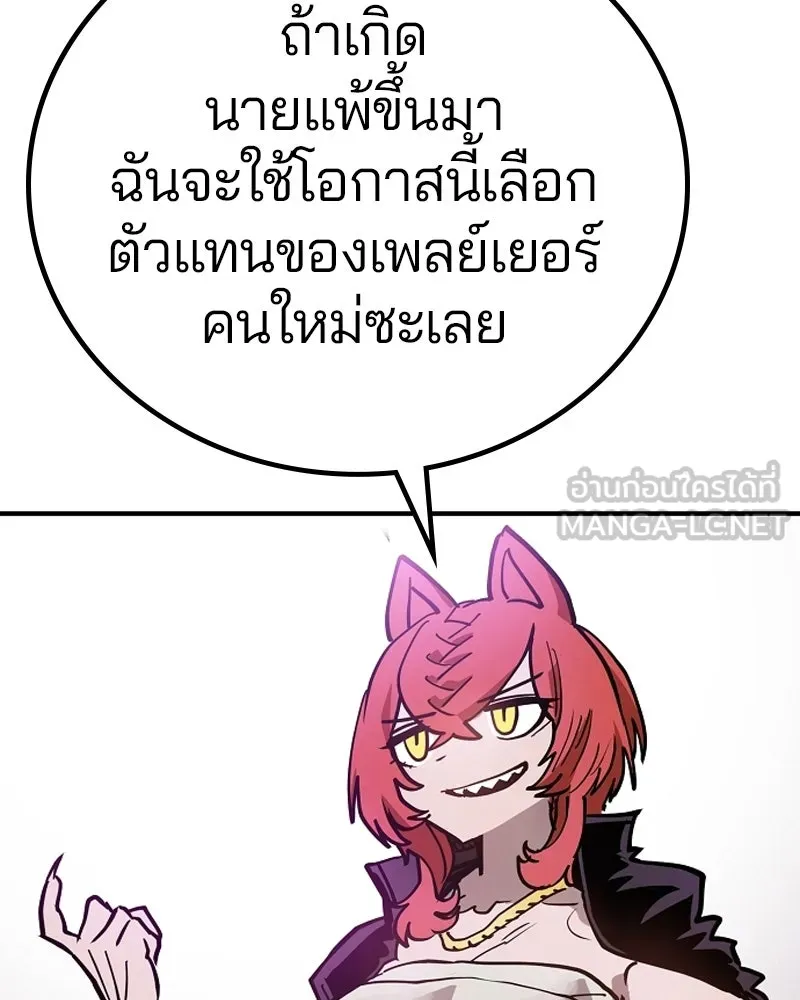 Player ตอนที่ 199 รูปที่ 72