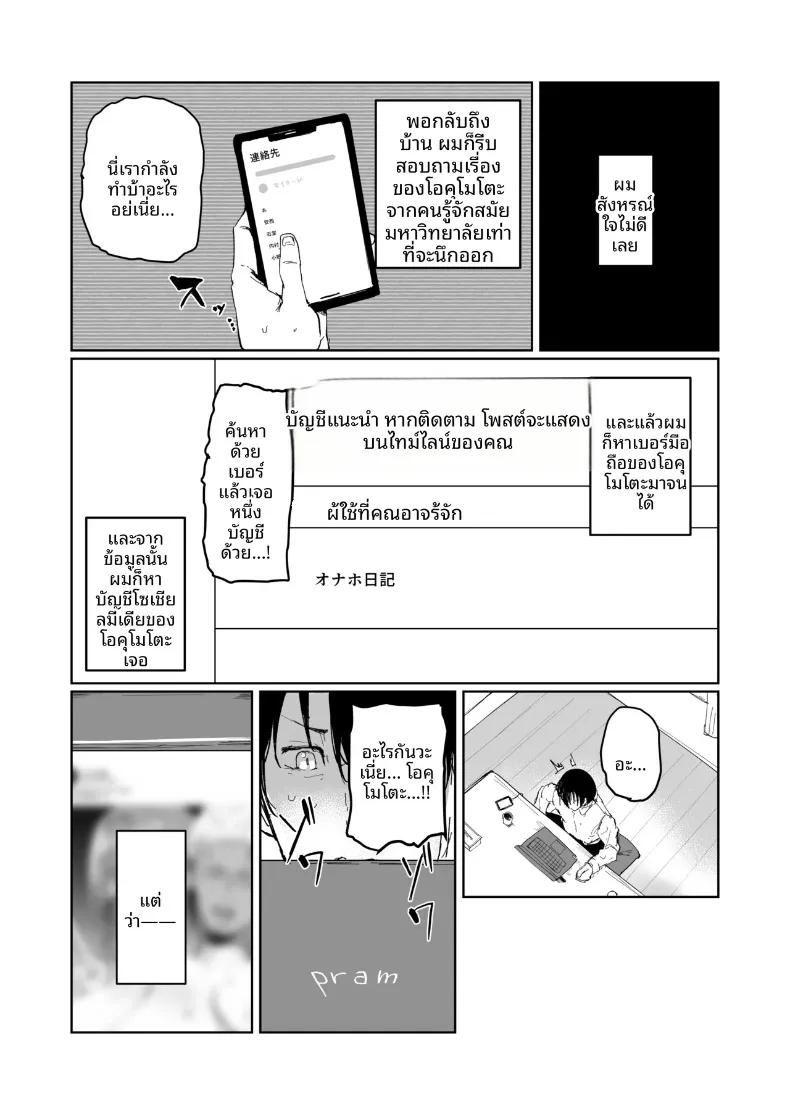 Doujin-Lc- อ่าน โดจิน มังฮวา เกาหลี ญี่ปุ่น จีน แปลไทย แฟนของฉันเป็นแค่ของเล่นของแฟนเก่า (Koudera Sachi) ตอนที่ 1 2 3 4 5 6 7 8 9 10 11 12 13 14 ฟรี ไม่มีโฆษณา อ่าน โดจิน Manhwa เกาหลี ญี่ปุ่น จีน เรามีครบ คัดมาให้เน้นๆ โดจิน 18+ รับประกันความฟินโดย  Doujin Lc