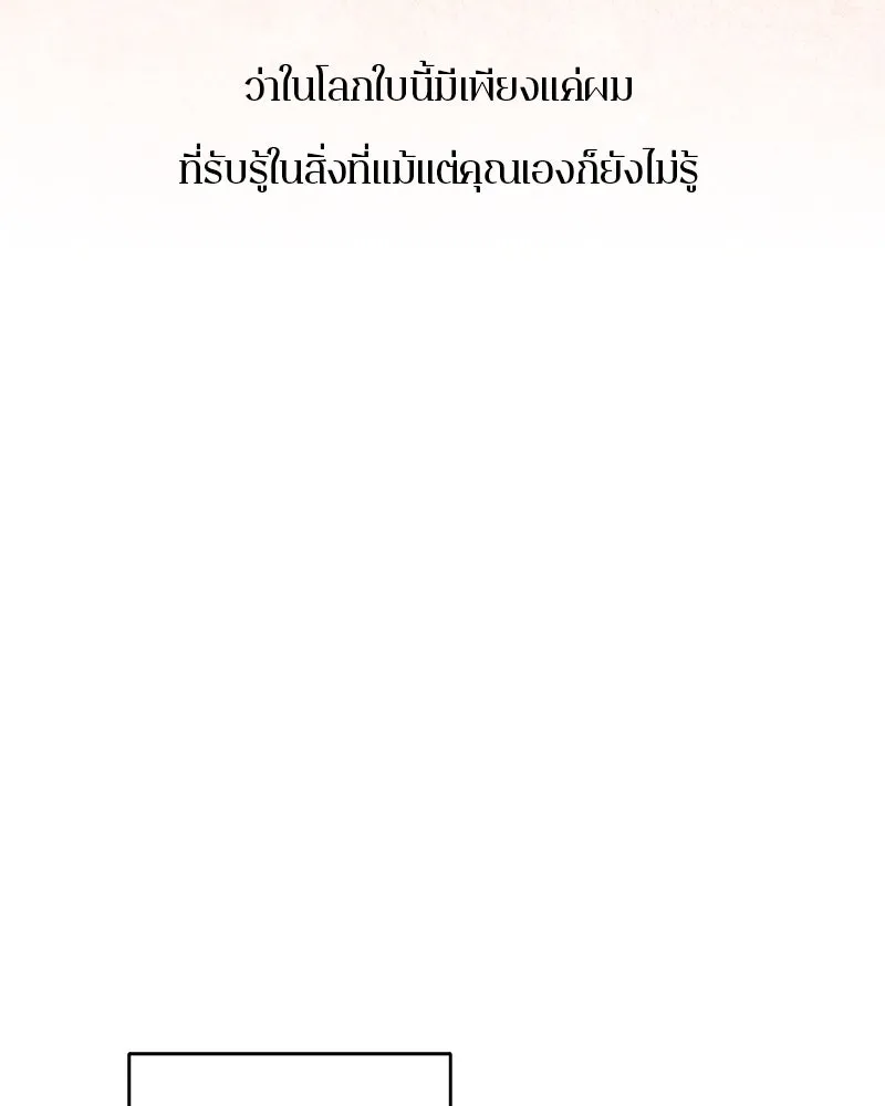 ตำนานเทพธิดาตกสวรรค์ ตอนที่ 123 รูปที่ 149