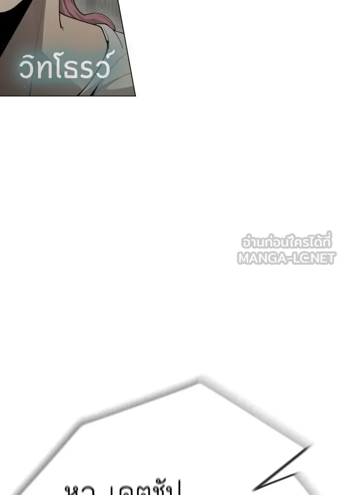 ยุคแห่งยอดมนุษย์ ตอนที่ 97 รูปที่ 30