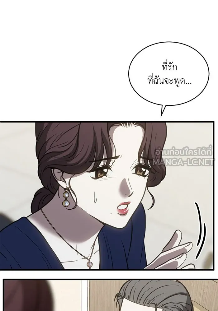 ชีวิตรักฉบับเดจาวู ตอนที่ 55 รูปที่ 78