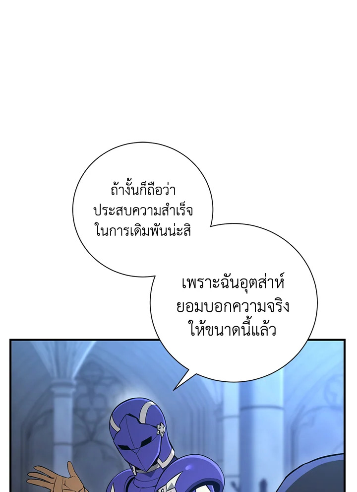 พลทหารโครงกระดูกผู้ม ตอนที่ 155 รูปที่ 67