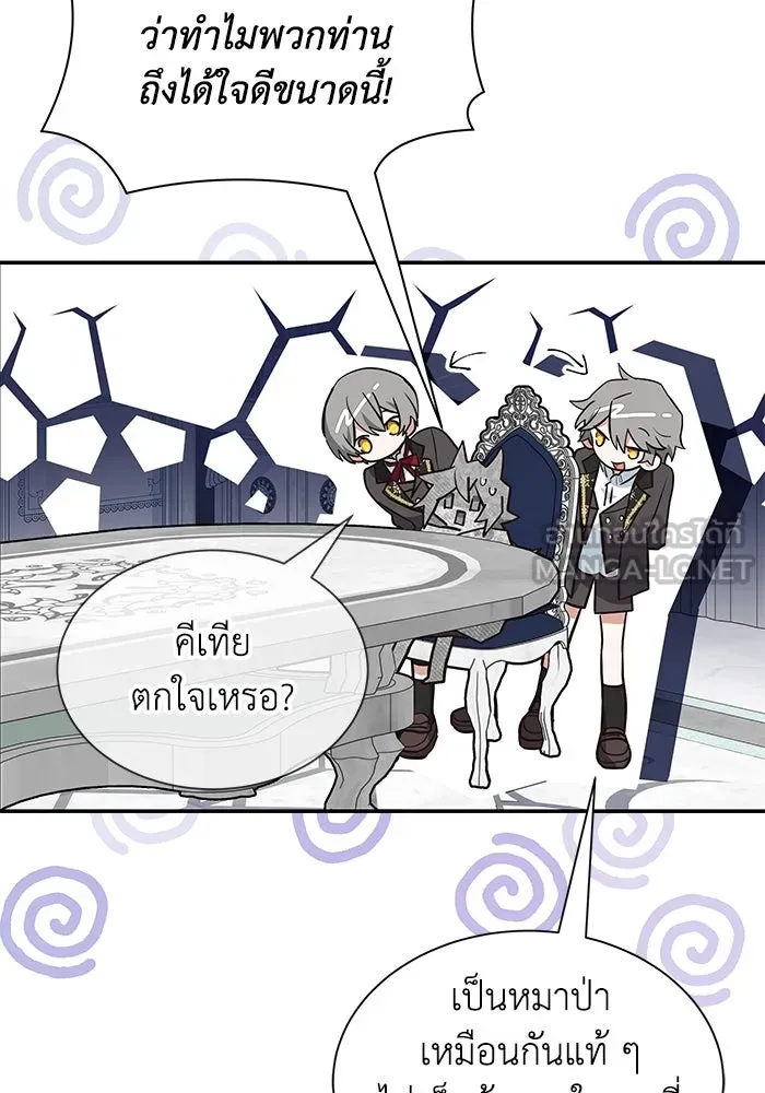 แมวน้อยในรังหมาป่า ตอนที่ 2 รูปที่ 57