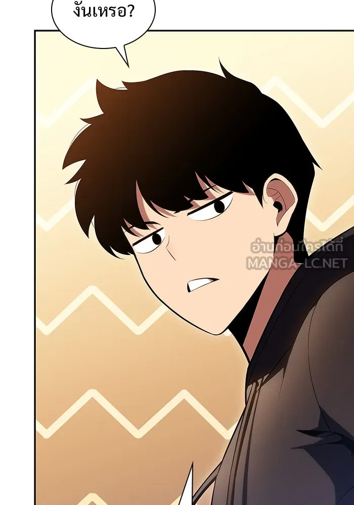 ผู้เล่นหน้าใหม่เลเวลแมกซ์ ตอนที่ 108 ดำเนินชีวิตต่อ รูปที่ 123