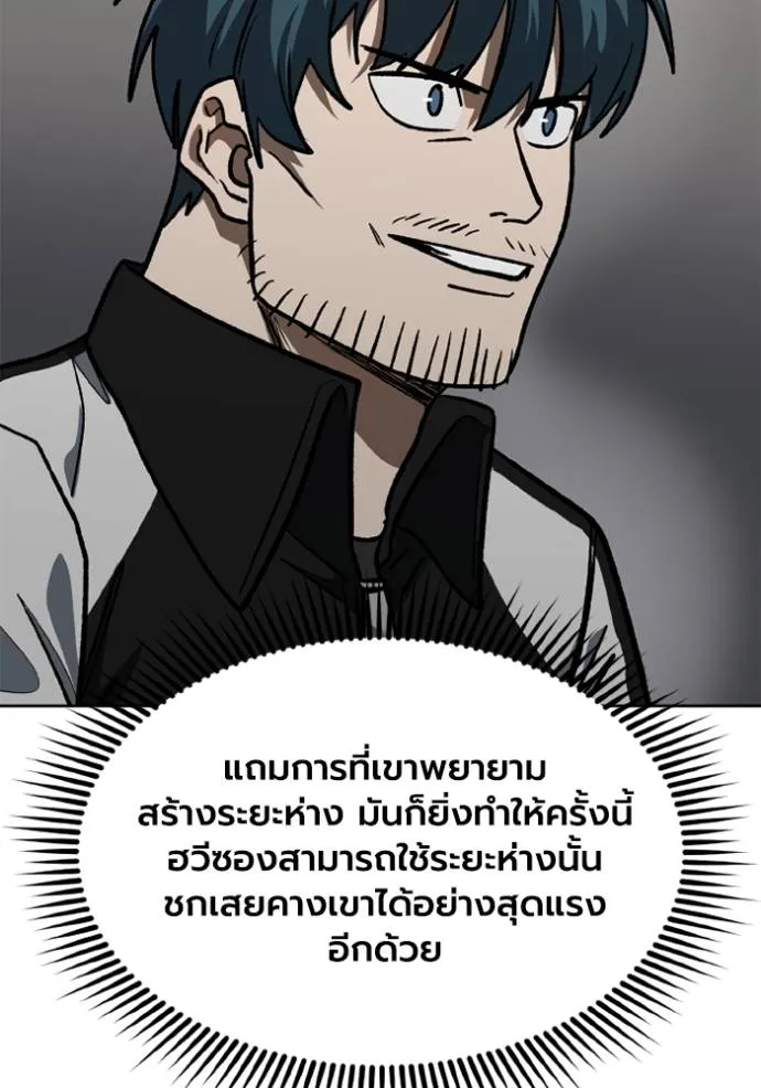 ราชาแห่งอ็อกทากอน ตอนที่ 147 รูปที่ 61